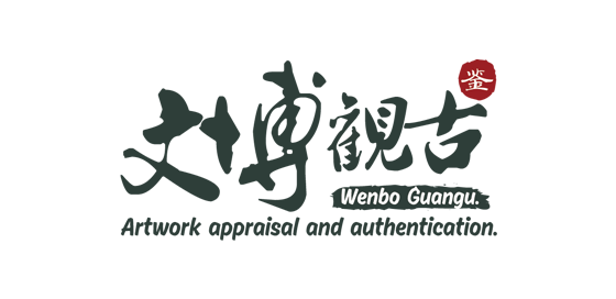 wenboguangu logo