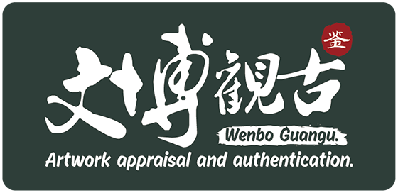 wenboguangu logo